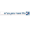 בין לקוחותינו